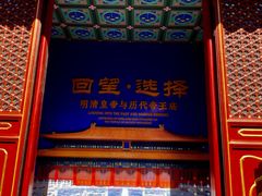 -历代帝王庙博物馆