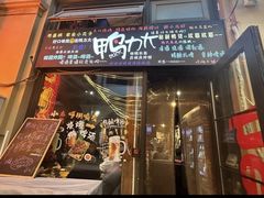 -鸭力大(绿城店)