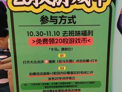 -反斗乐园(领展中心城店)