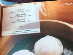 菜单-广州柏悦酒店·悦景轩·粤菜餐厅