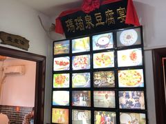 -寿州美味厨豆腐宴(寿县南门口西环路店)