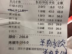 账单-西贝莜面村(香蜜湖店)