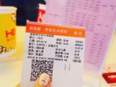 iphone_upload_pic-新影联·华谊兄弟影院(望京店)