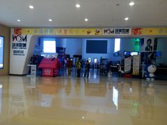 -沃美影城万象城店(CINITY LED)