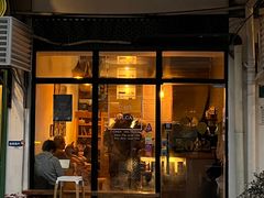 门面-Cafe del Volcan(永康路店)