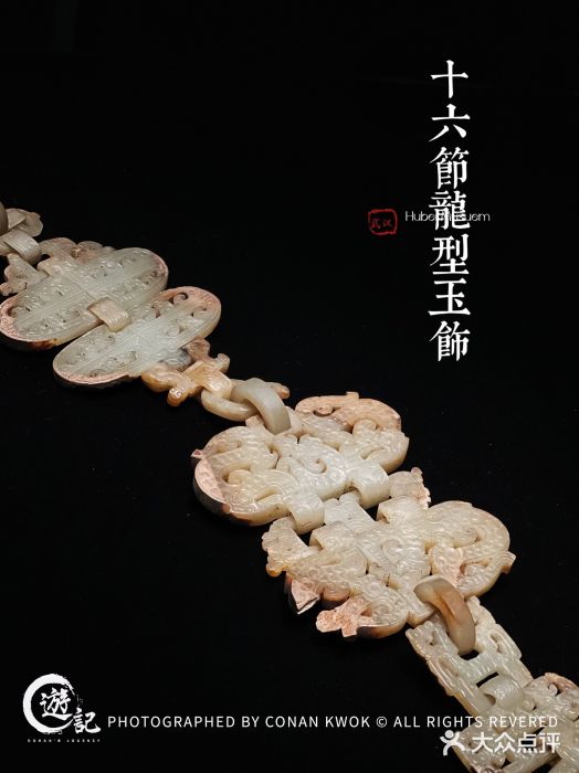 湖北省博物馆图片