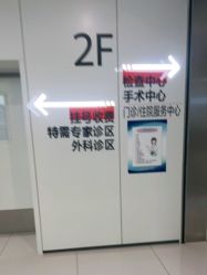 -天津市儿童医院(河西马场院区)