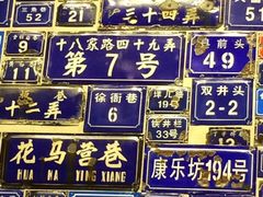 十八家面馆(车站大道店)-十八家面馆(均瑶店)
