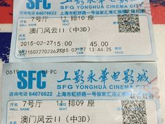 -SFC上影影城(港汇永华IMAX激光店)