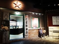 门面-和平菓局(王府井店)