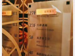 -远洋宾馆·江景餐厅