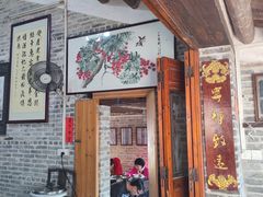 门面-烟桥私房菜馆(奋哥)