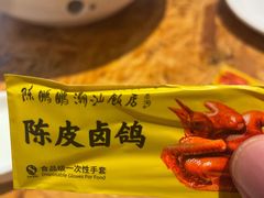 手套-陈鹏鹏潮汕菜(欢乐海岸 海边景观店)