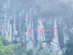 -荔江湾景区