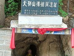 -天梯山