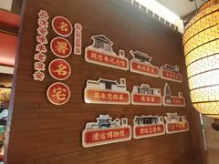 -老淮安·淮安菜(周恩来纪念馆店)