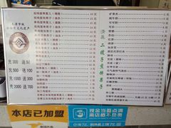 -清真·二嫂子煎饼果子(鼓楼旗舰形象店)