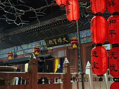 -红螺寺