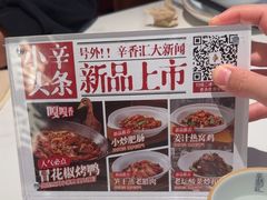 -辛香汇·现炒川菜(城北万象城店)