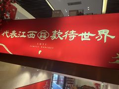 -炉忆家宴(京东店)