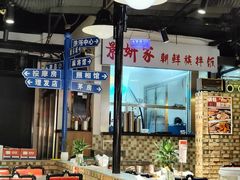 -马路牙子烧烤音乐酒馆(望京店)