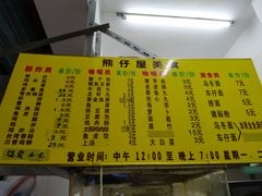 菜单-熊仔屋(吉祥苑小区店)