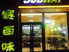 -赛百味(仙林金鹰店)