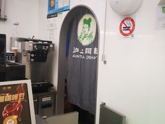 -沪上阿姨·臻选茶饮(上海环球港店)