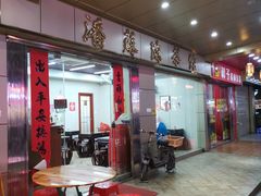 -潘苏凉茶馆(康之宝超级广场店)