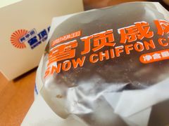 好利来x阿华田联名新品雪顶戚风-好利来(马家堡店)