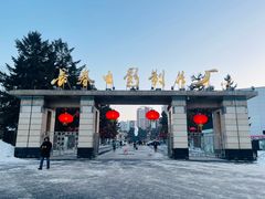 -长影旧址博物馆