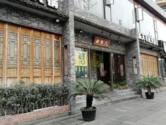 门面-白乐天毛肚火锅馆(南滨路店)