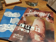 -一坐一忘云南菜(嘉里中心店)