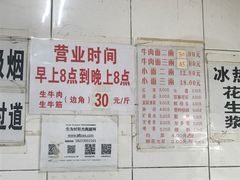 -十八梯眼镜面(五红路店)