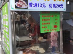 -杨天玉腊牛羊肉店