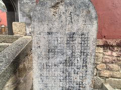 -泰山风景名胜区-普照寺