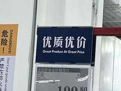 -山姆会员商店(西溪店)