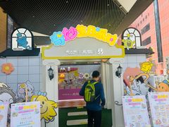 -美罗城