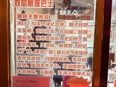 -海河游船-永乐码头(大悲院)