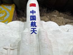 -龙庆峡风景区