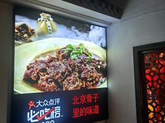 -芦月轩羊蝎子(劲松店)