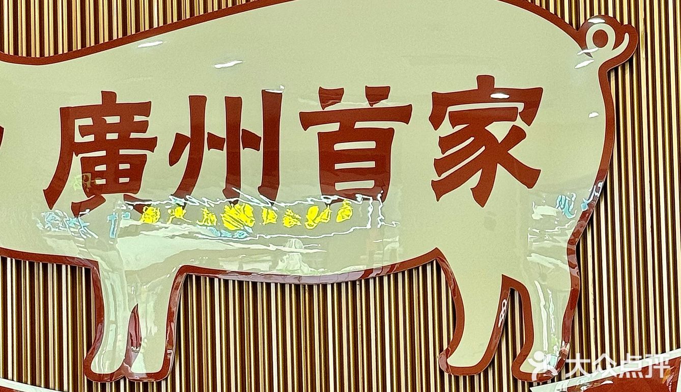 爱🐷星人有福了... 猪猪侠也爱吃的猪肘店... 🍖 
