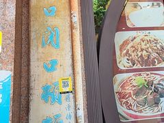 -牛王庙(龙华花园店)