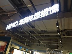-海马体照相馆(深圳万象天地店)