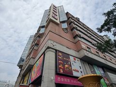 -西单明珠商场