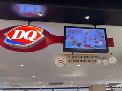 -DQ·蛋糕·冰淇淋(虹口龙之梦店)
