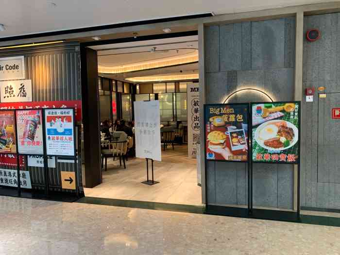 敏华冰厅(天河城店)