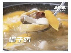 -创味·民间海南菜·非遗藤桥排骨(藤桥·免税城店)