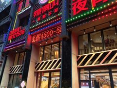 -辣得叫湘菜(四明店)