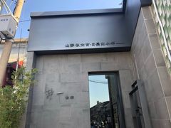 -静一餐厅·湖北菜(前门店)